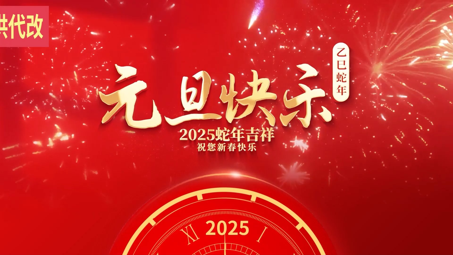 攜手共進(jìn)，新歲啟新程